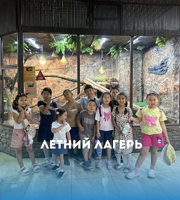 Каникулы с друзьями