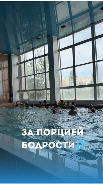 Дети на занятии в бассейне — публикация школы